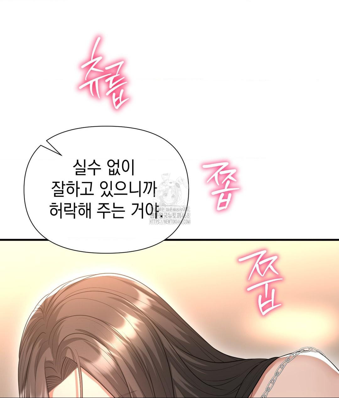 Lets Go For A Shampoo Raw Chapter 15 - Page 54