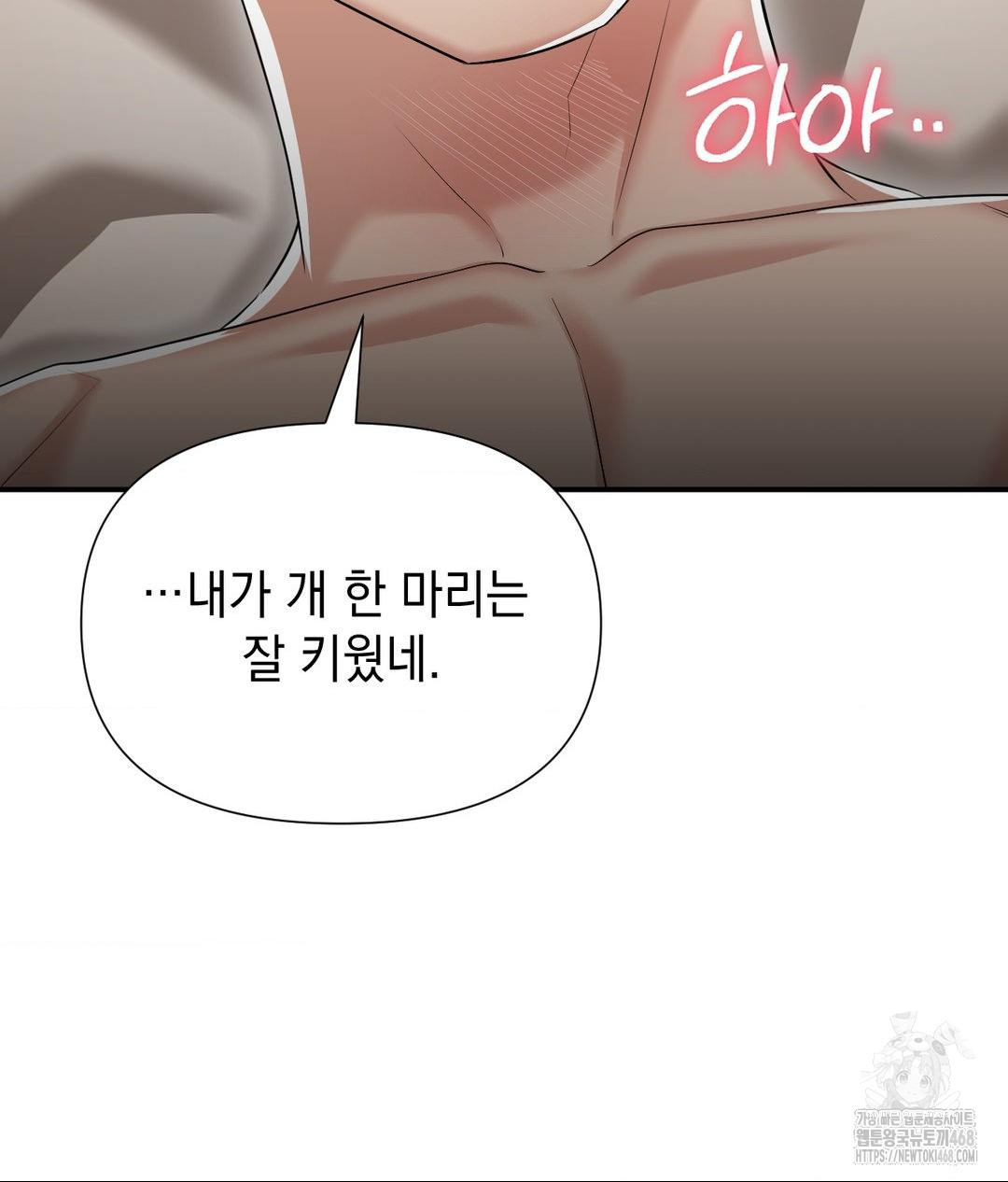 Lets Go For A Shampoo Raw Chapter 15 - Page 62