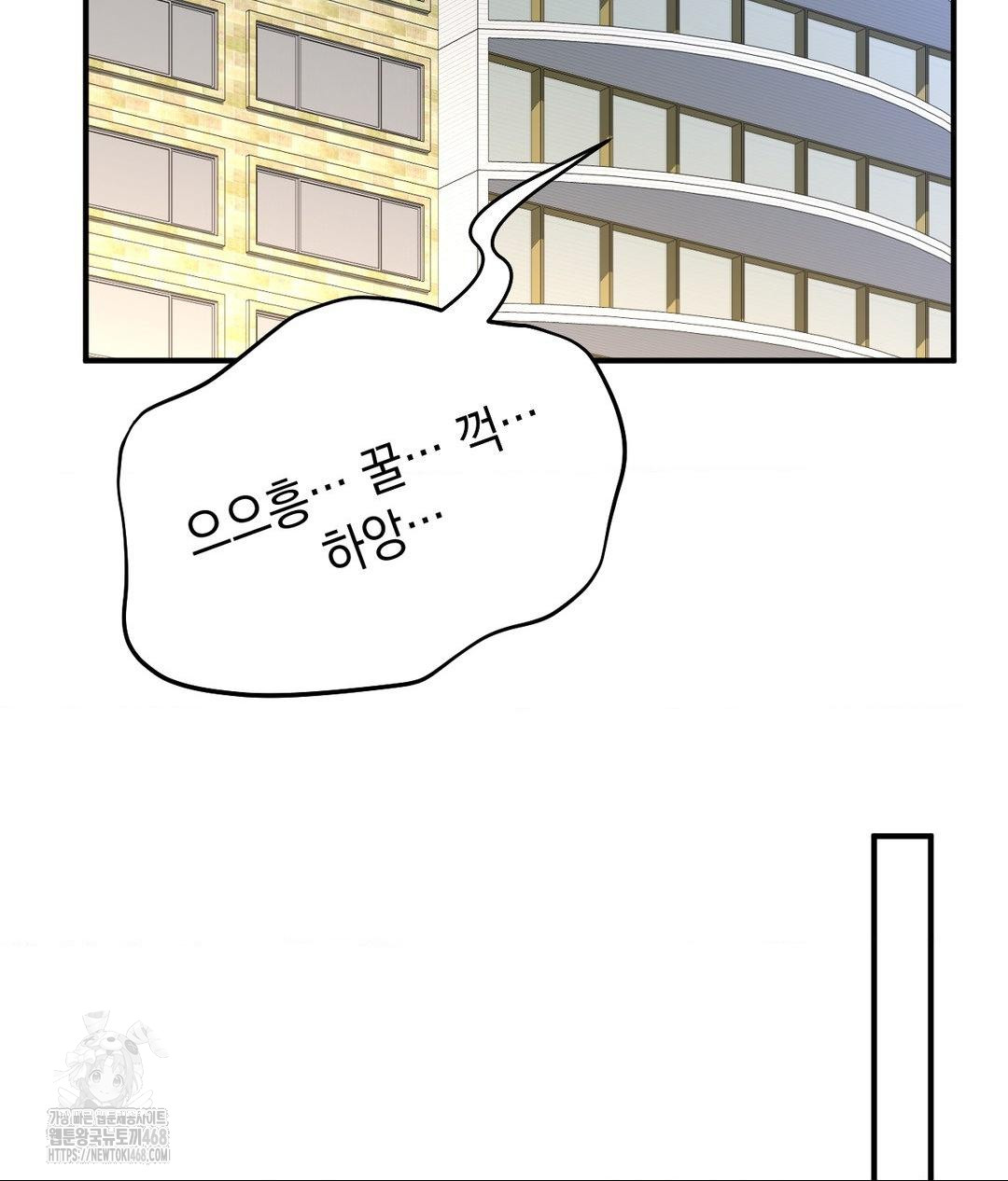 Lets Go For A Shampoo Raw Chapter 15 - Page 78