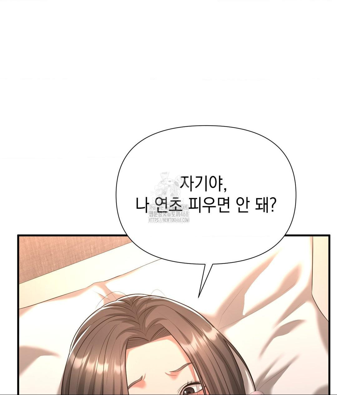 Lets Go For A Shampoo Raw Chapter 15 - Page 82