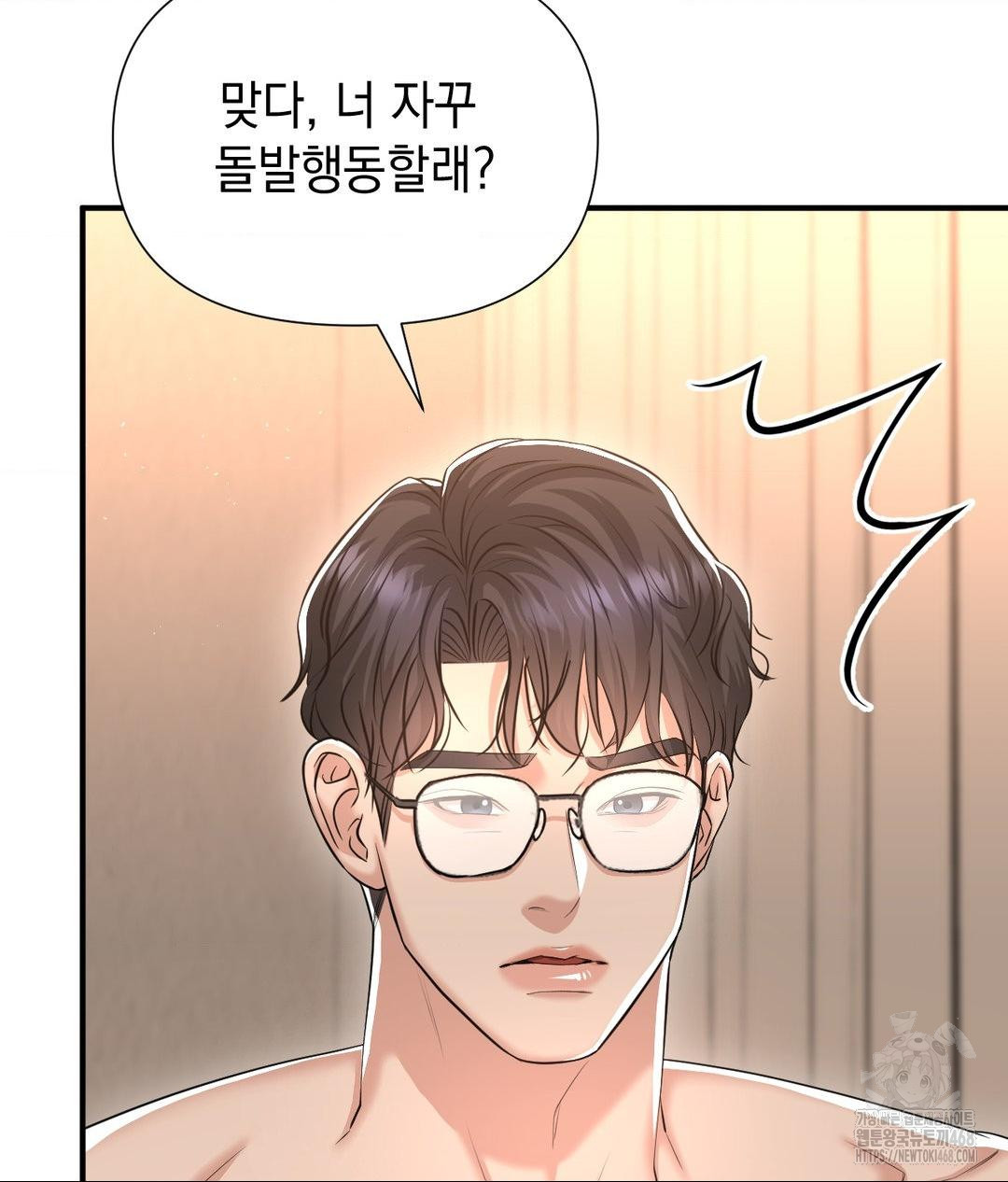 Lets Go For A Shampoo Raw Chapter 15 - Page 92