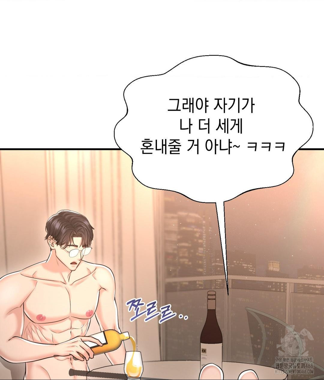 Lets Go For A Shampoo Raw Chapter 15 - Page 94