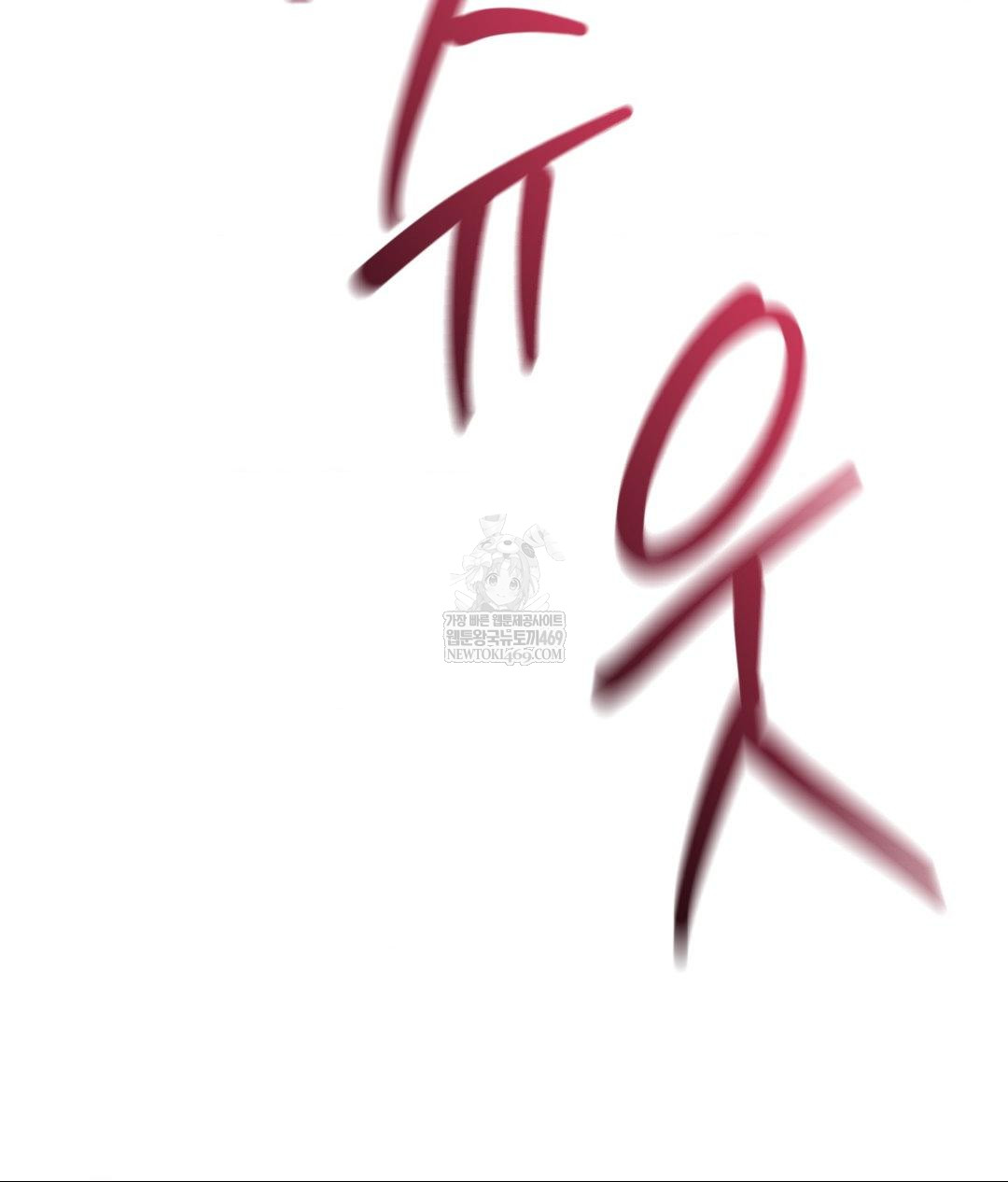 Lets Go For A Shampoo Raw Chapter 16 - Page 102