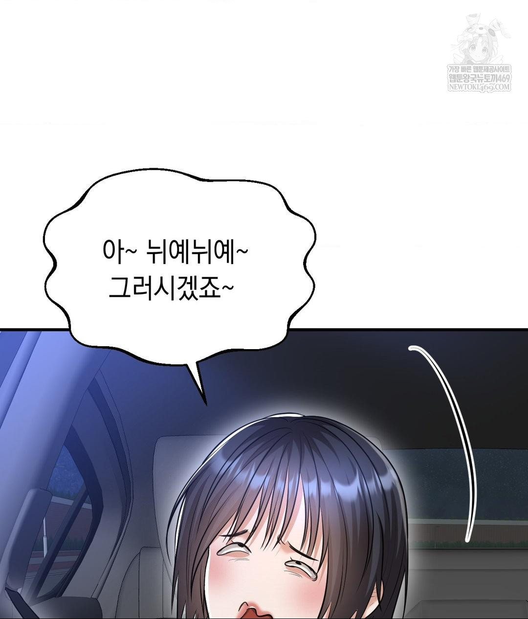 Lets Go For A Shampoo Raw Chapter 16 - Page 122