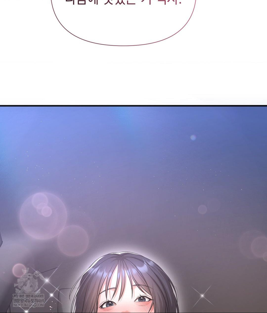 Lets Go For A Shampoo Raw Chapter 16 - Page 151