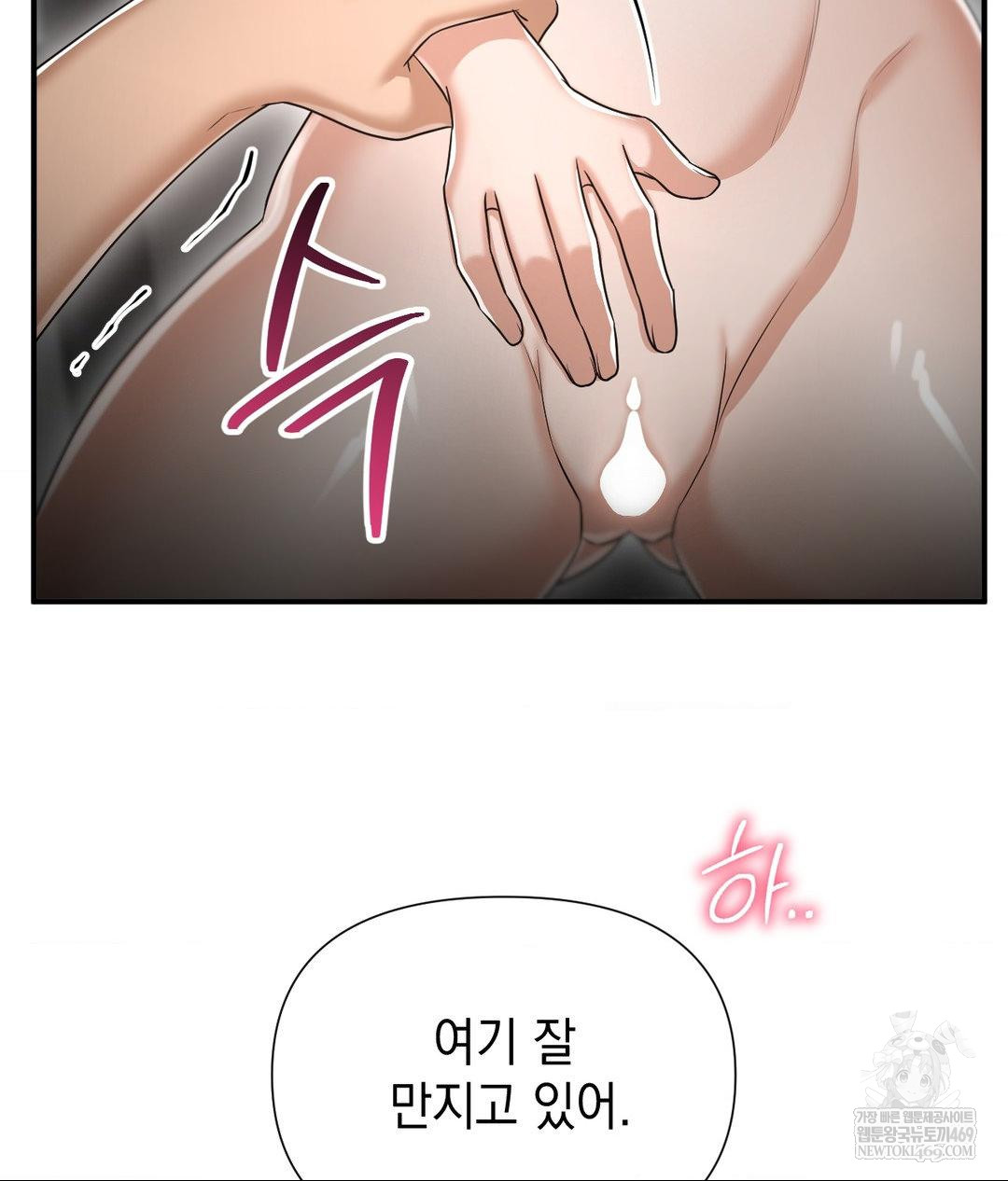 Lets Go For A Shampoo Raw Chapter 16 - Page 40