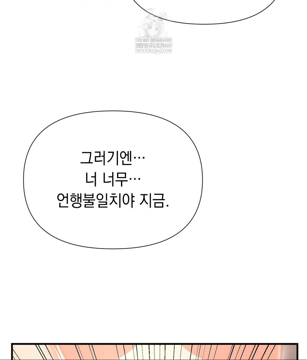 Lets Go For A Shampoo Raw Chapter 16 - Page 46