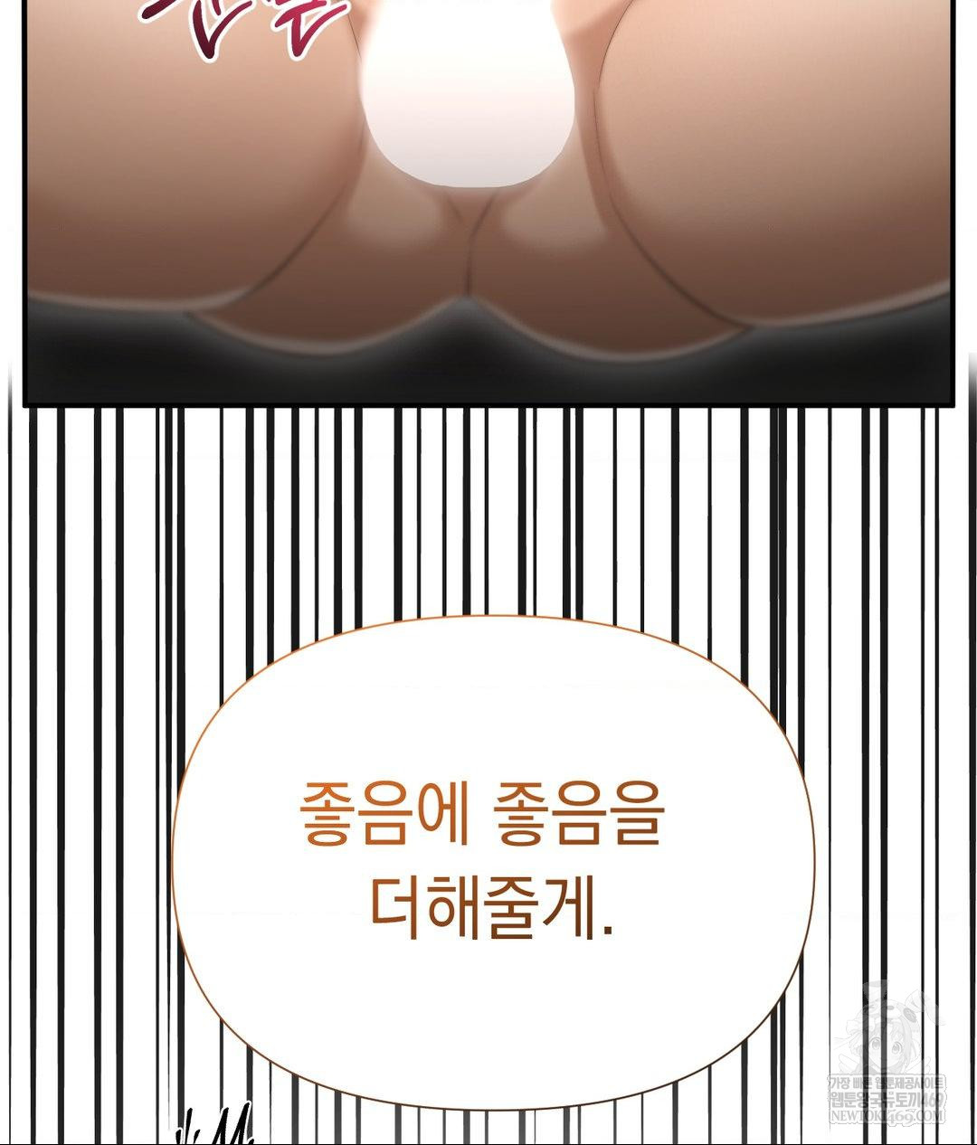 Lets Go For A Shampoo Raw Chapter 16 - Page 52