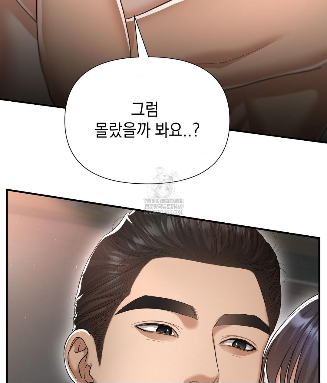 Lets Go For A Shampoo Raw Chapter 16 - Page 8