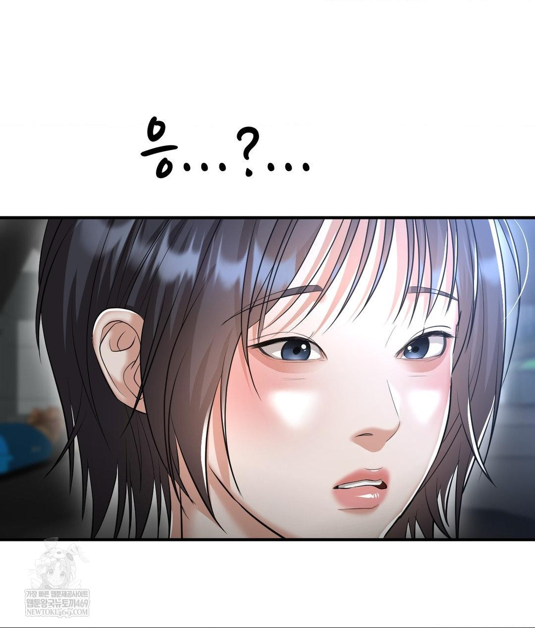 Lets Go For A Shampoo Raw Chapter 17 - Page 10