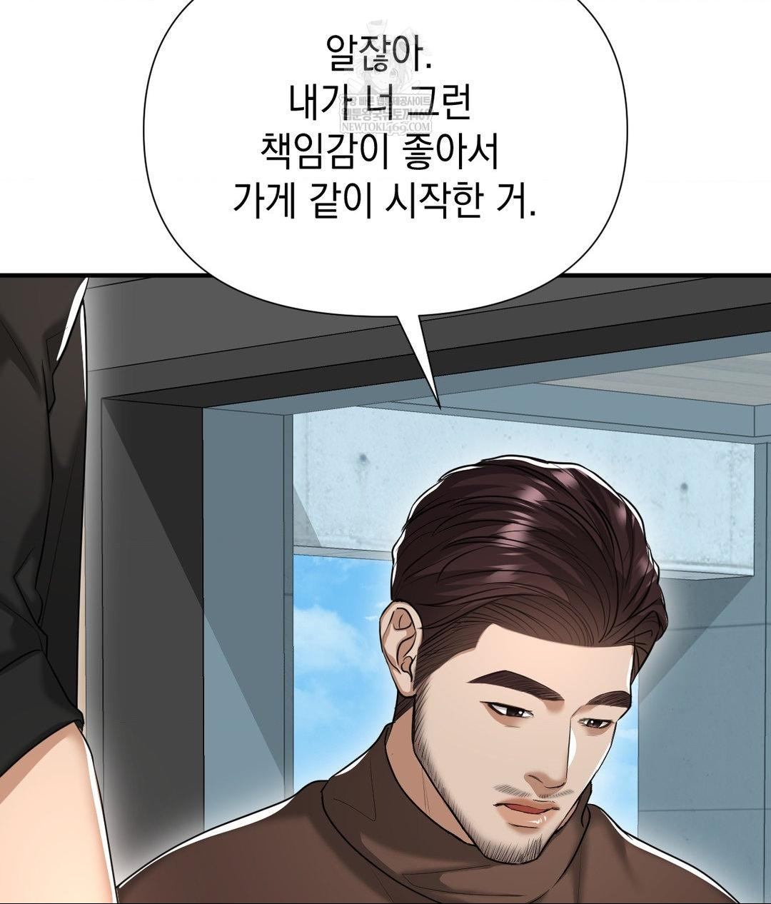 Lets Go For A Shampoo Raw Chapter 17 - Page 117