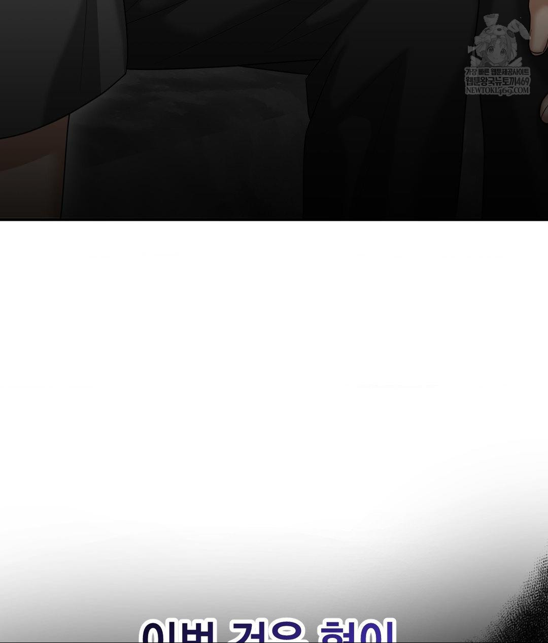 Lets Go For A Shampoo Raw Chapter 17 - Page 119