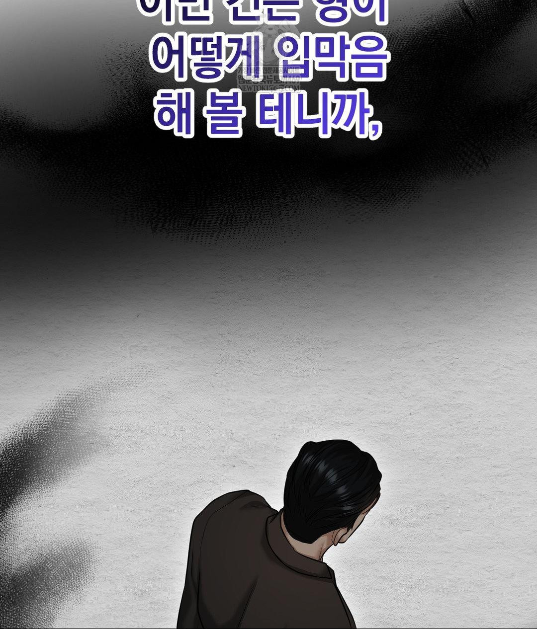 Lets Go For A Shampoo Raw Chapter 17 - Page 120