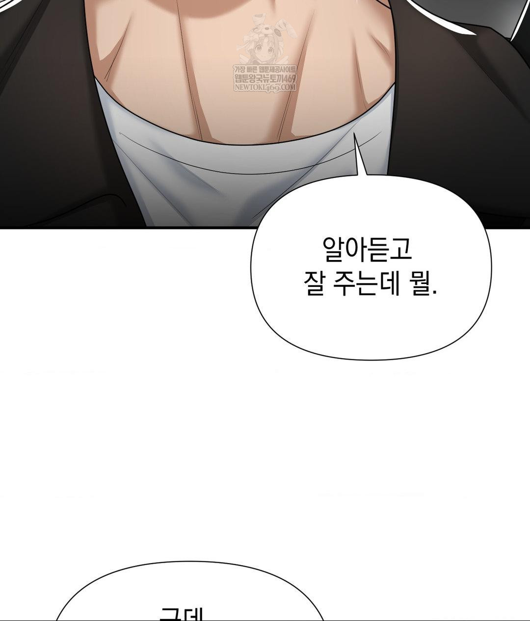 Lets Go For A Shampoo Raw Chapter 17 - Page 21