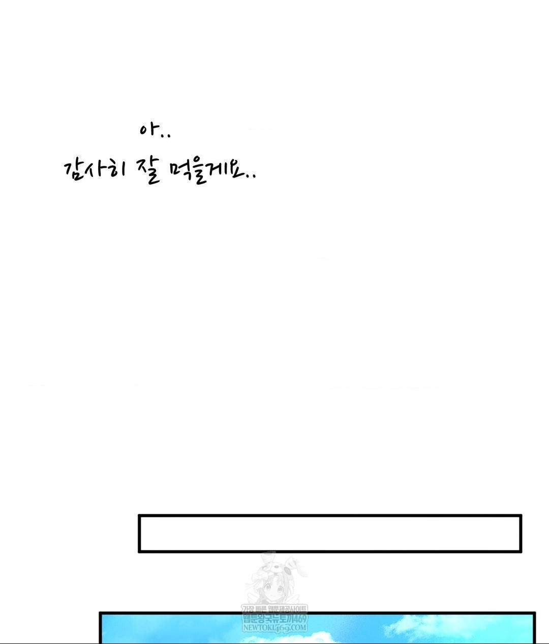 Lets Go For A Shampoo Raw Chapter 17 - Page 24