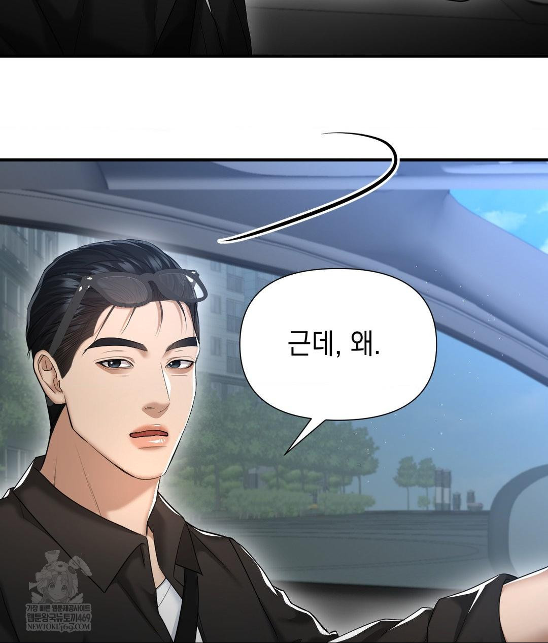 Lets Go For A Shampoo Raw Chapter 17 - Page 36