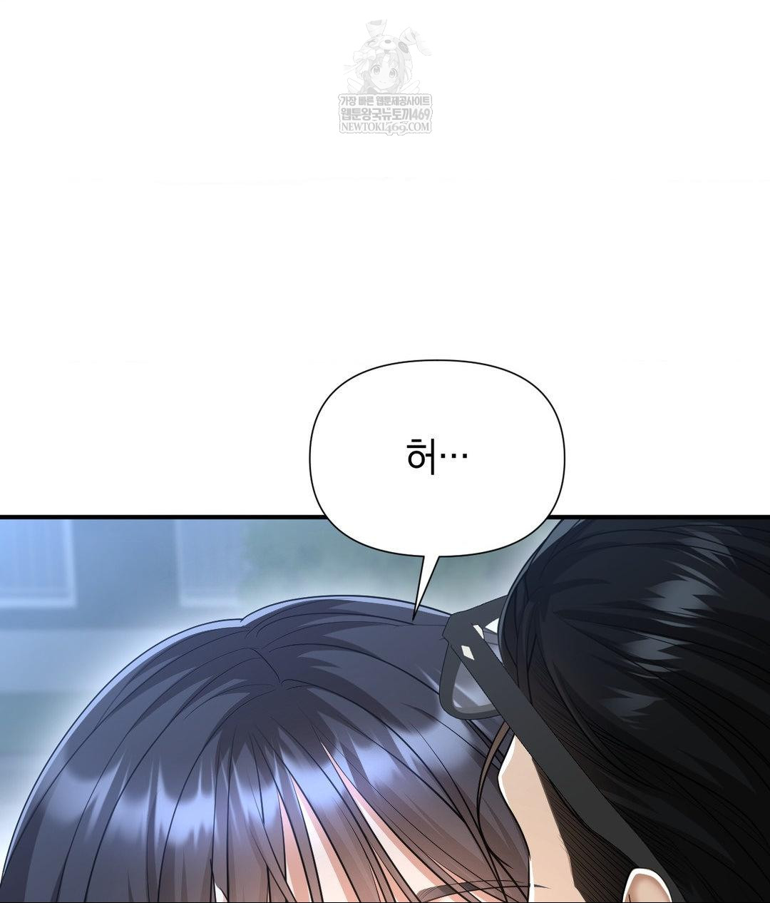Lets Go For A Shampoo Raw Chapter 17 - Page 54