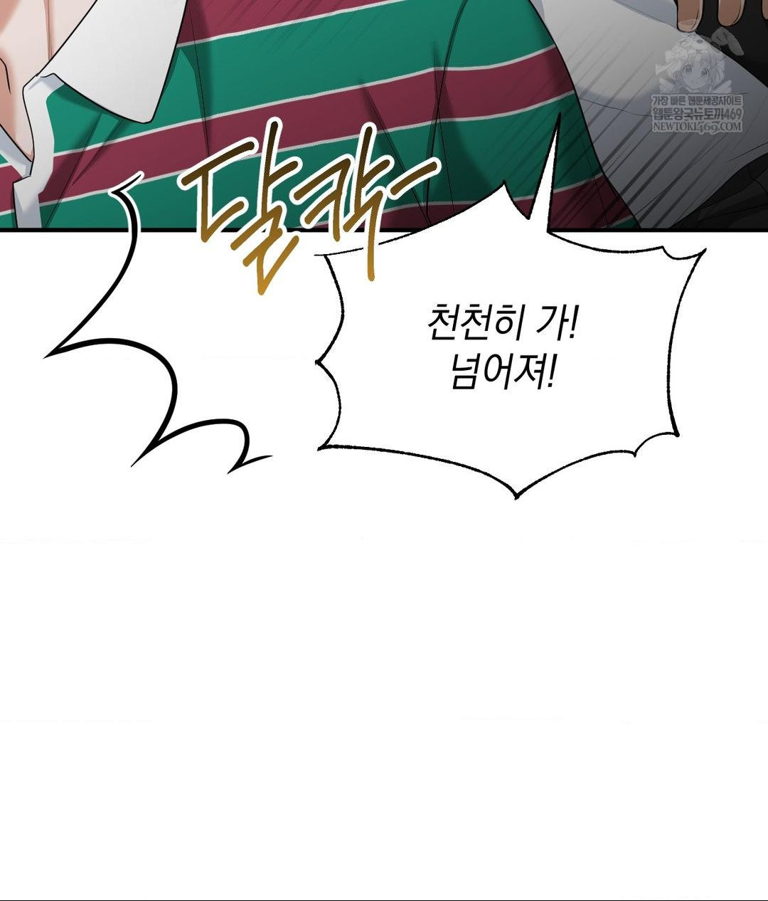 Lets Go For A Shampoo Raw Chapter 17 - Page 60