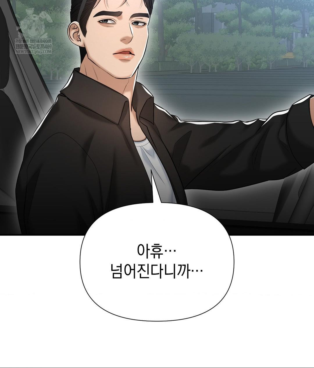 Lets Go For A Shampoo Raw Chapter 17 - Page 62