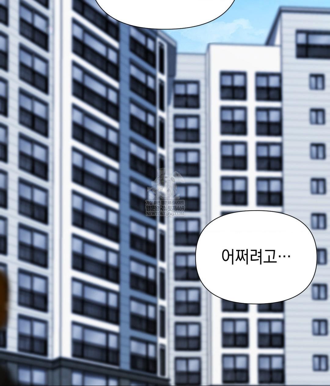Lets Go For A Shampoo Raw Chapter 17 - Page 66