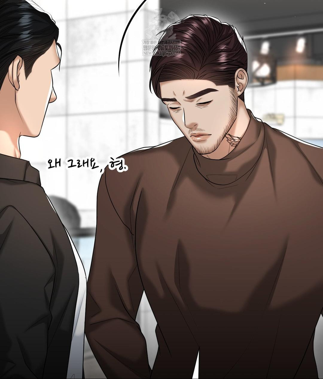 Lets Go For A Shampoo Raw Chapter 17 - Page 90