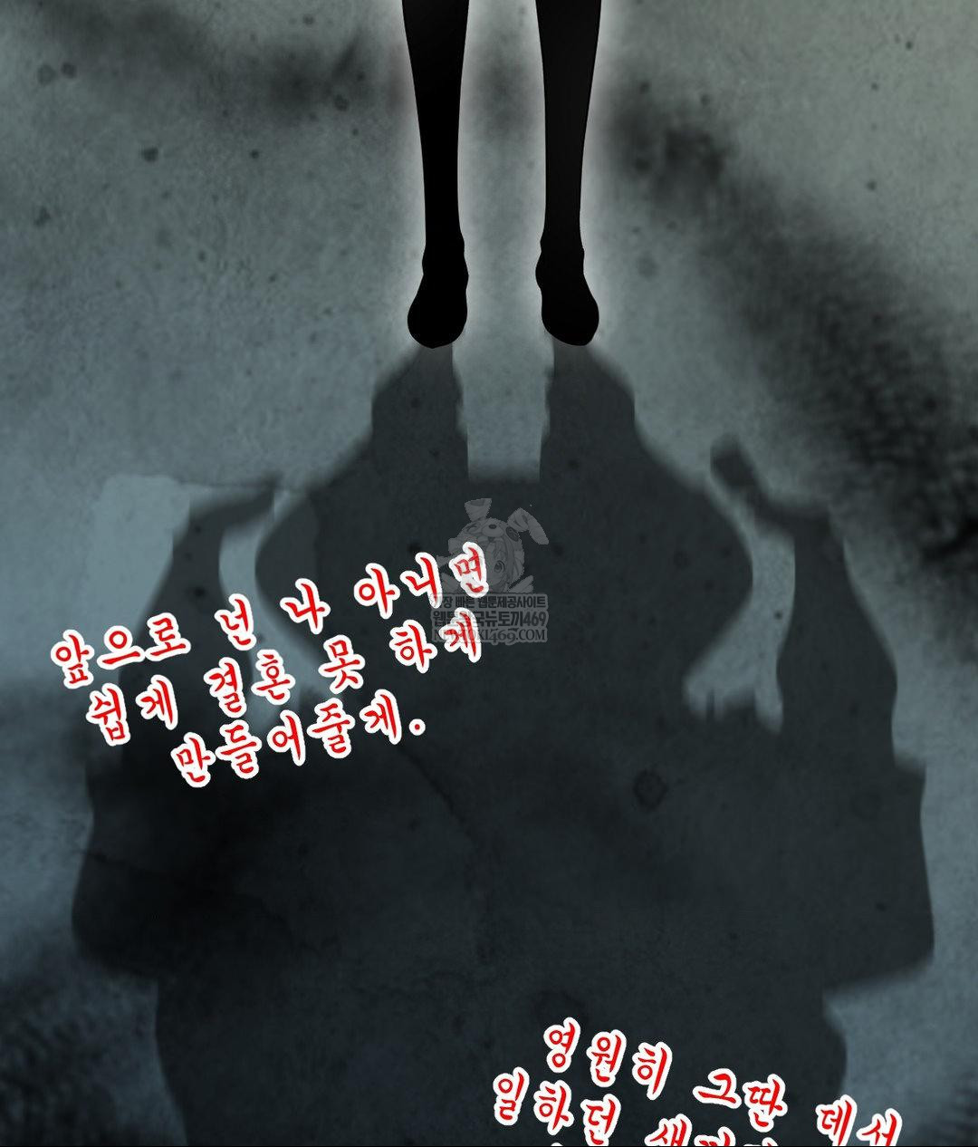 Lets Go For A Shampoo Raw Chapter 17 - Page 99