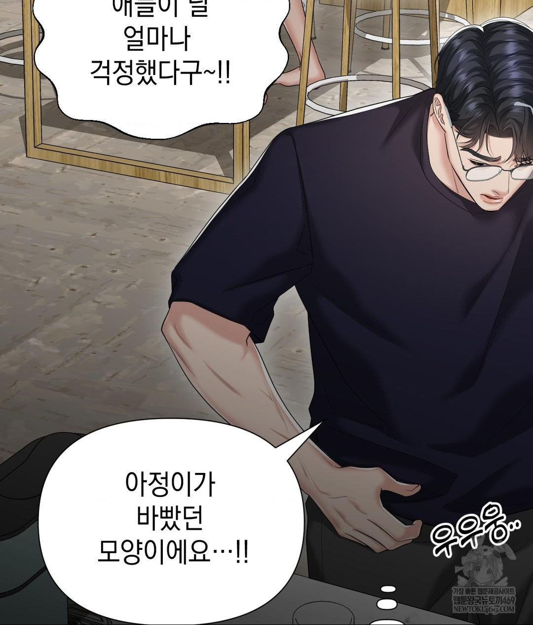 Lets Go For A Shampoo Raw Chapter 18 - Page 108