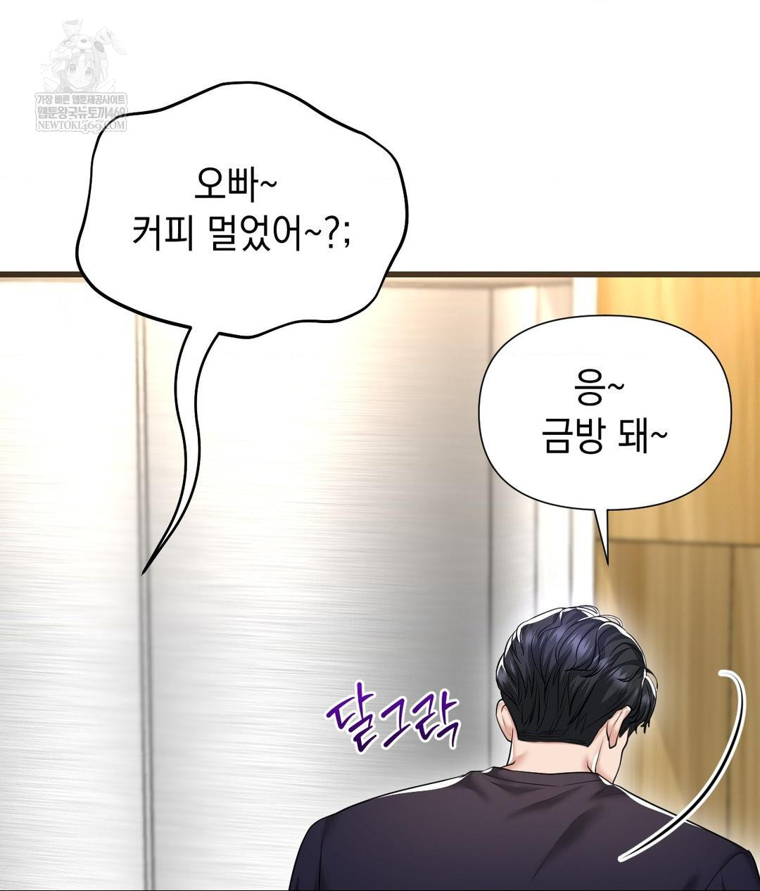 Lets Go For A Shampoo Raw Chapter 18 - Page 111