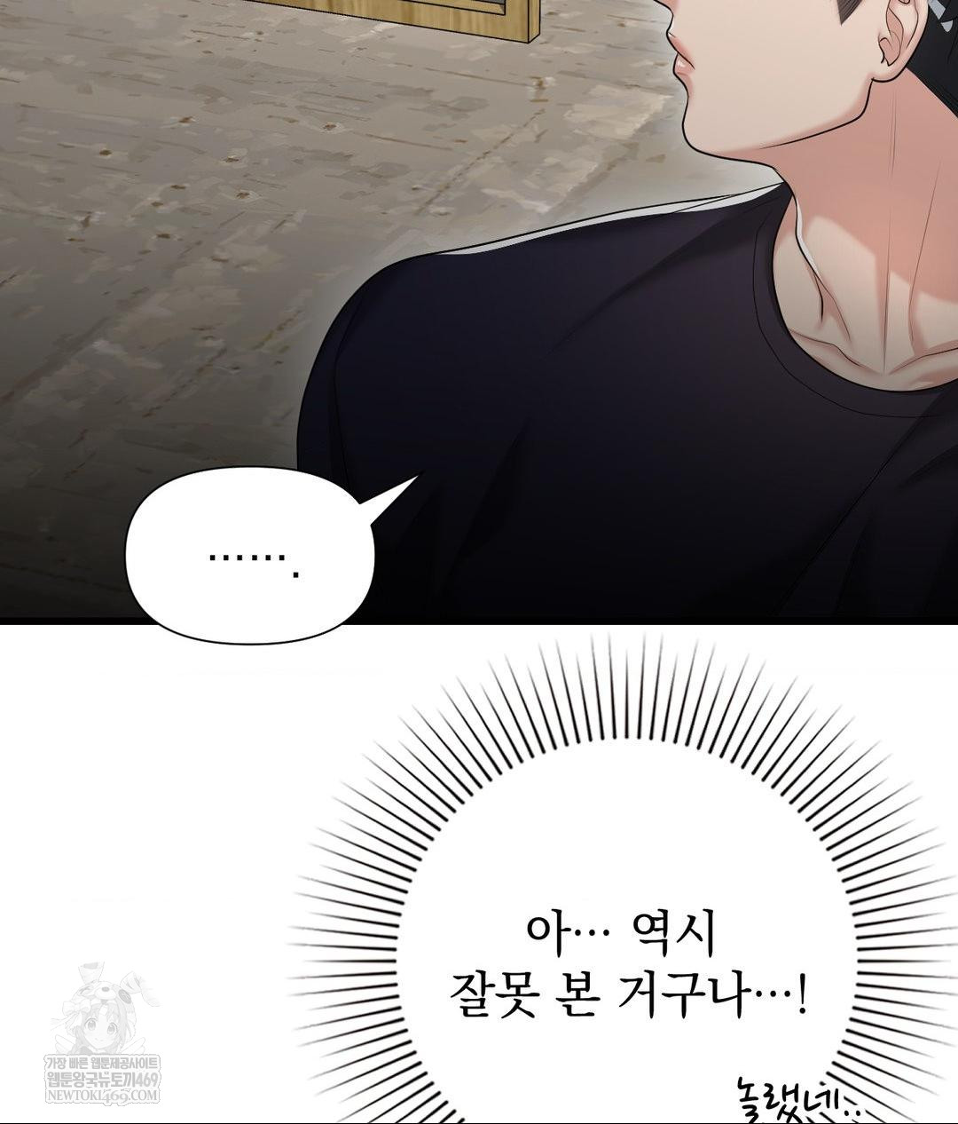 Lets Go For A Shampoo Raw Chapter 18 - Page 125