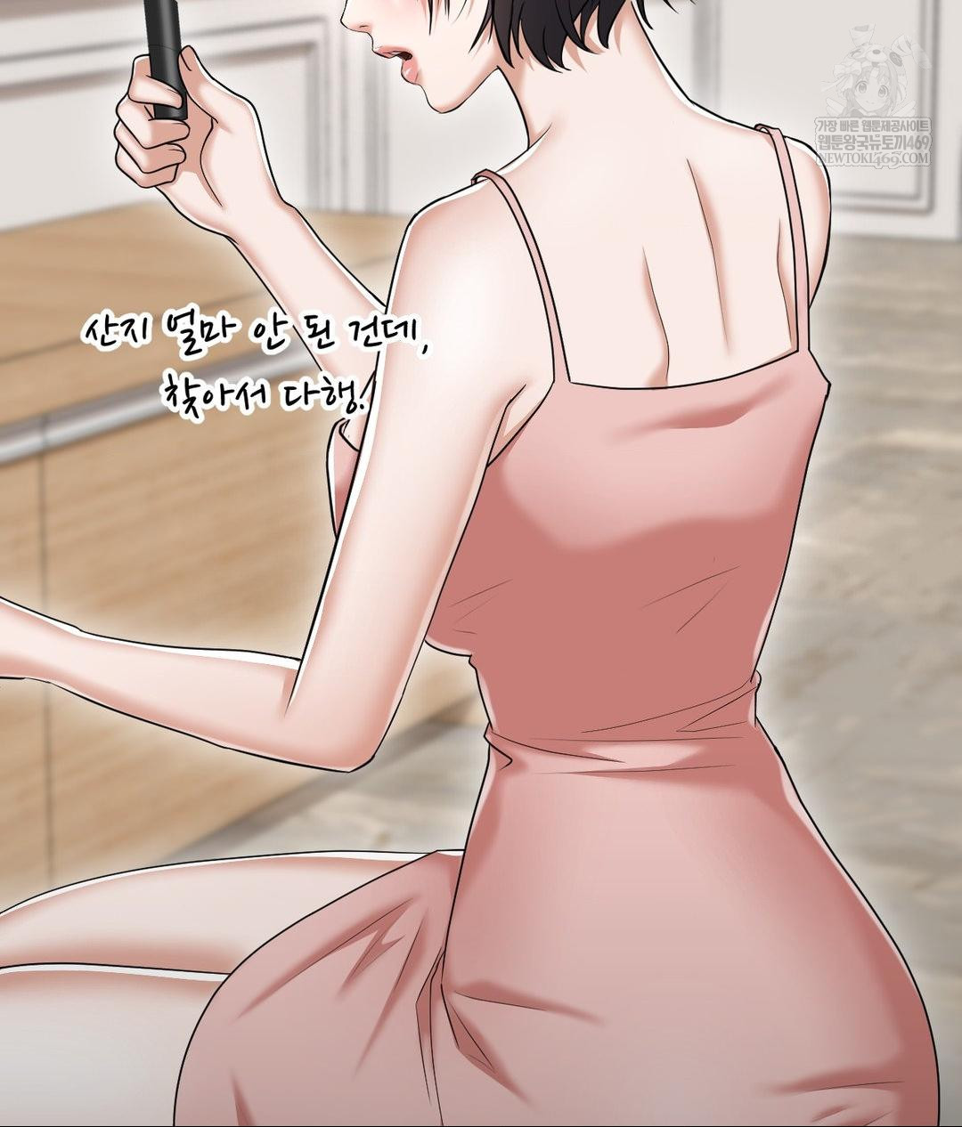 Lets Go For A Shampoo Raw Chapter 18 - Page 13