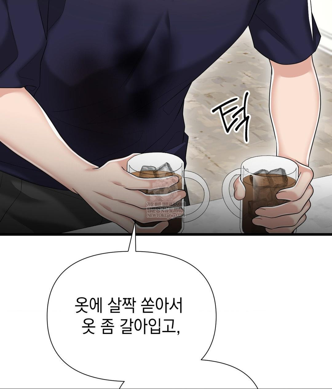 Lets Go For A Shampoo Raw Chapter 18 - Page 131