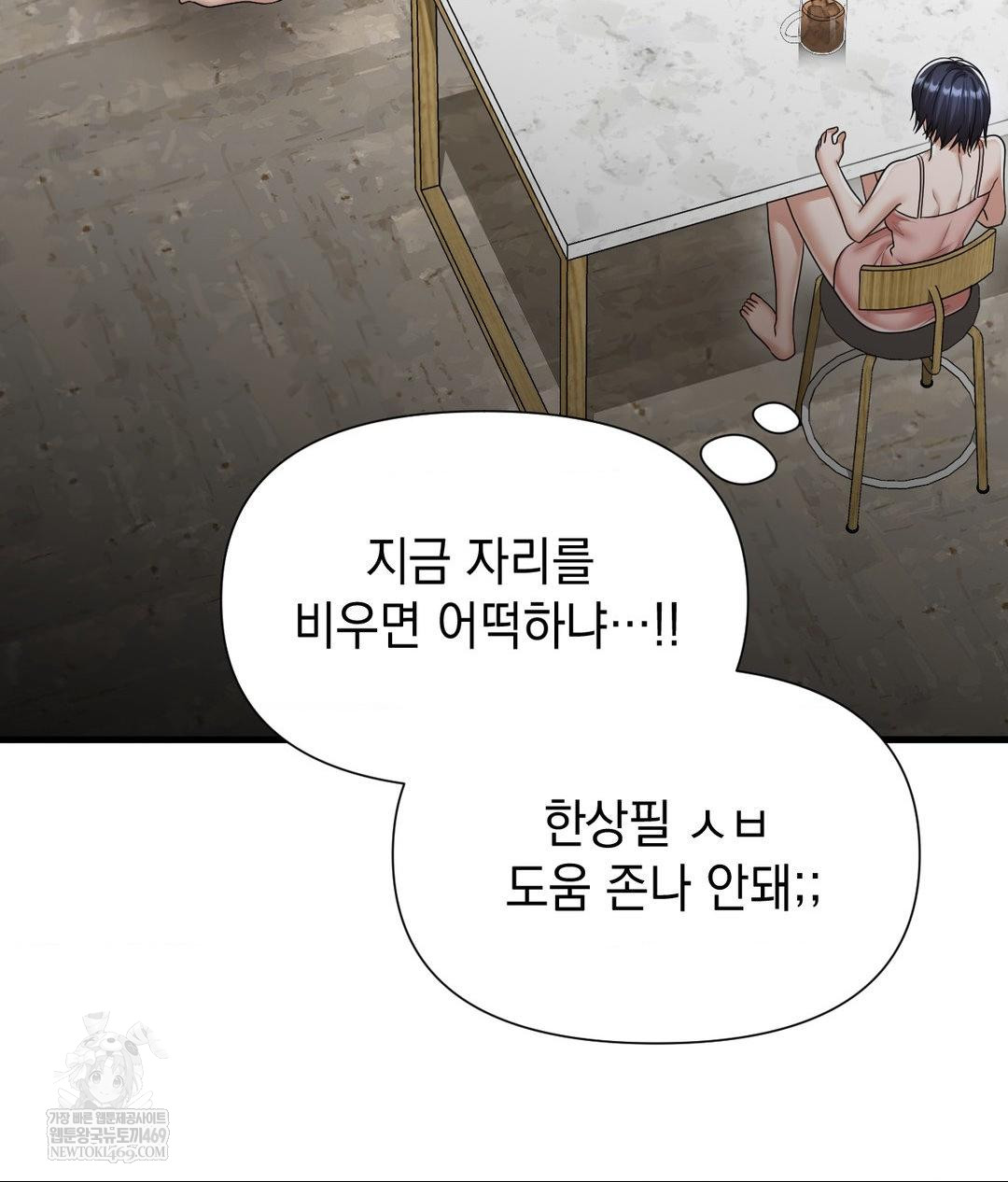 Lets Go For A Shampoo Raw Chapter 18 - Page 134