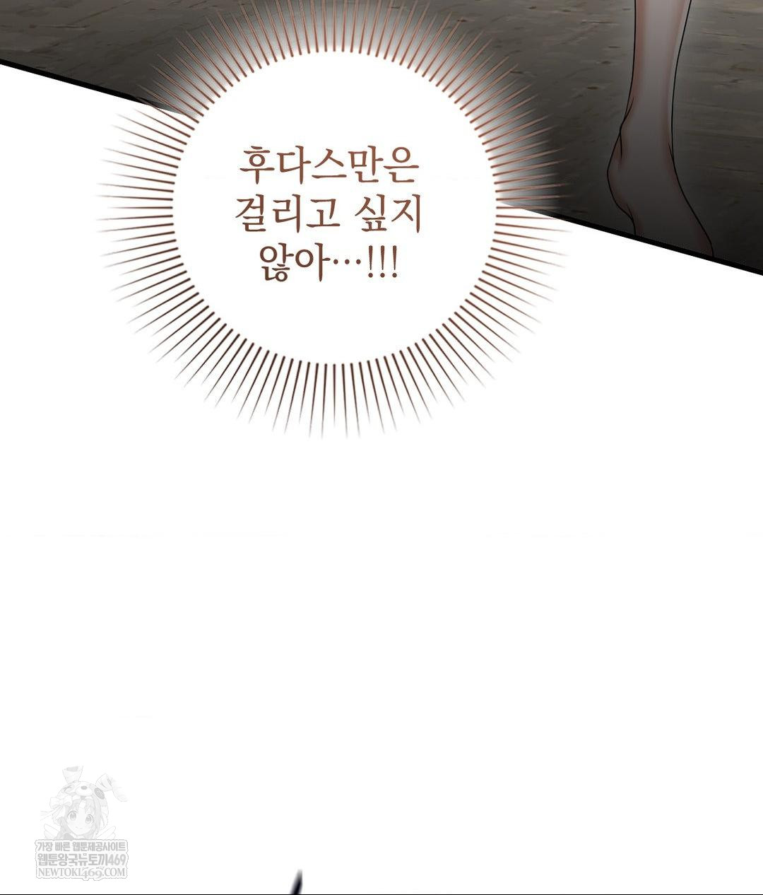 Lets Go For A Shampoo Raw Chapter 18 - Page 139