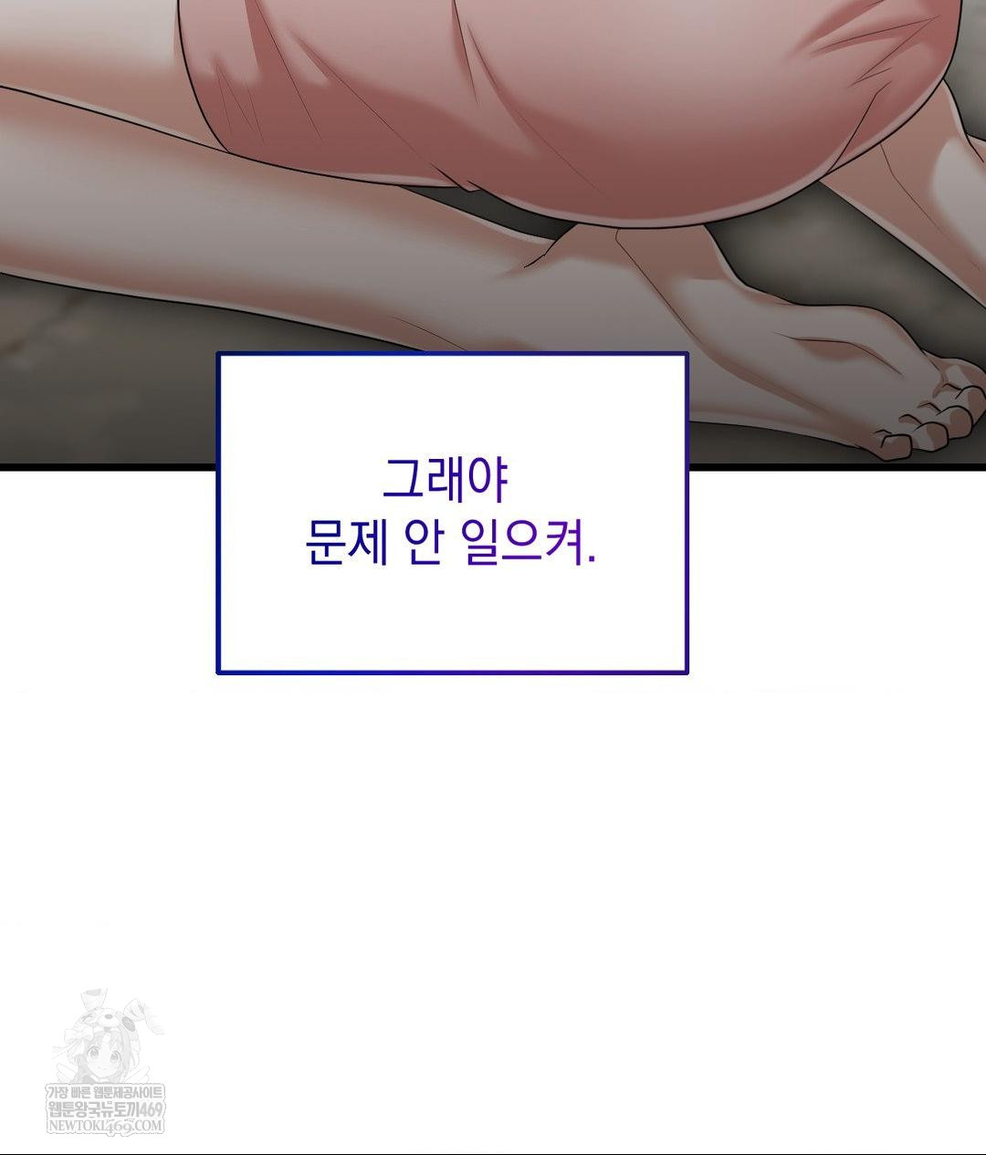 Lets Go For A Shampoo Raw Chapter 18 - Page 14