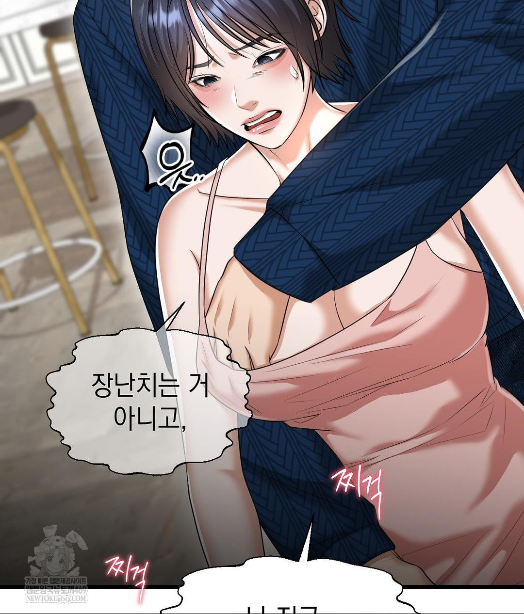 Lets Go For A Shampoo Raw Chapter 18 - Page 146