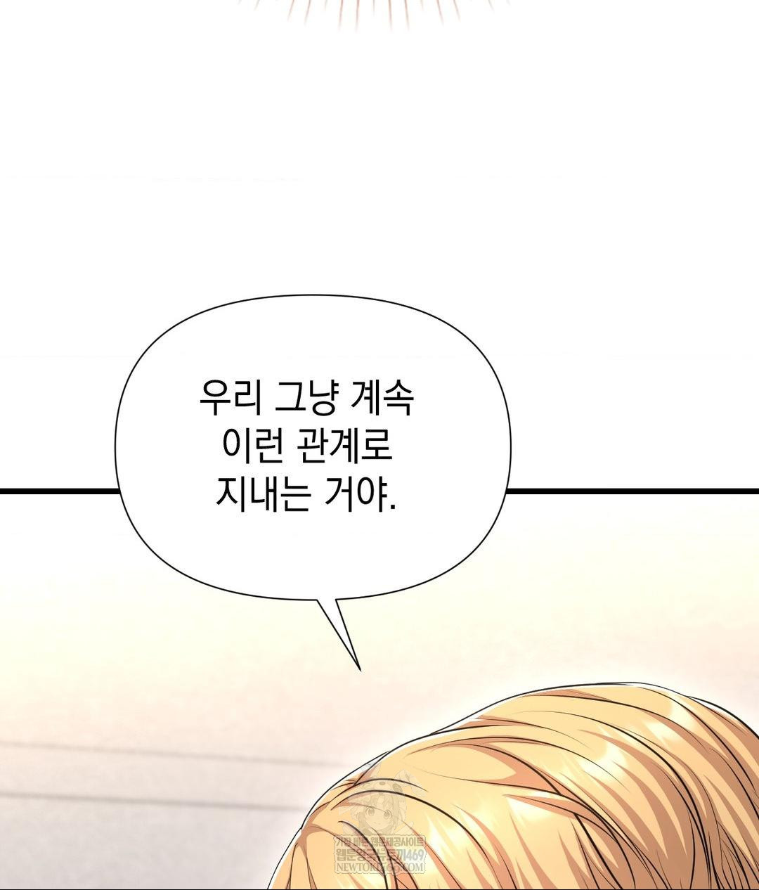 Lets Go For A Shampoo Raw Chapter 18 - Page 157