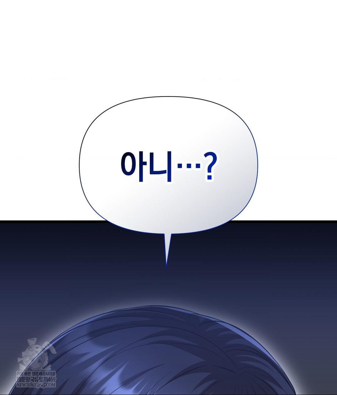 Lets Go For A Shampoo Raw Chapter 18 - Page 33