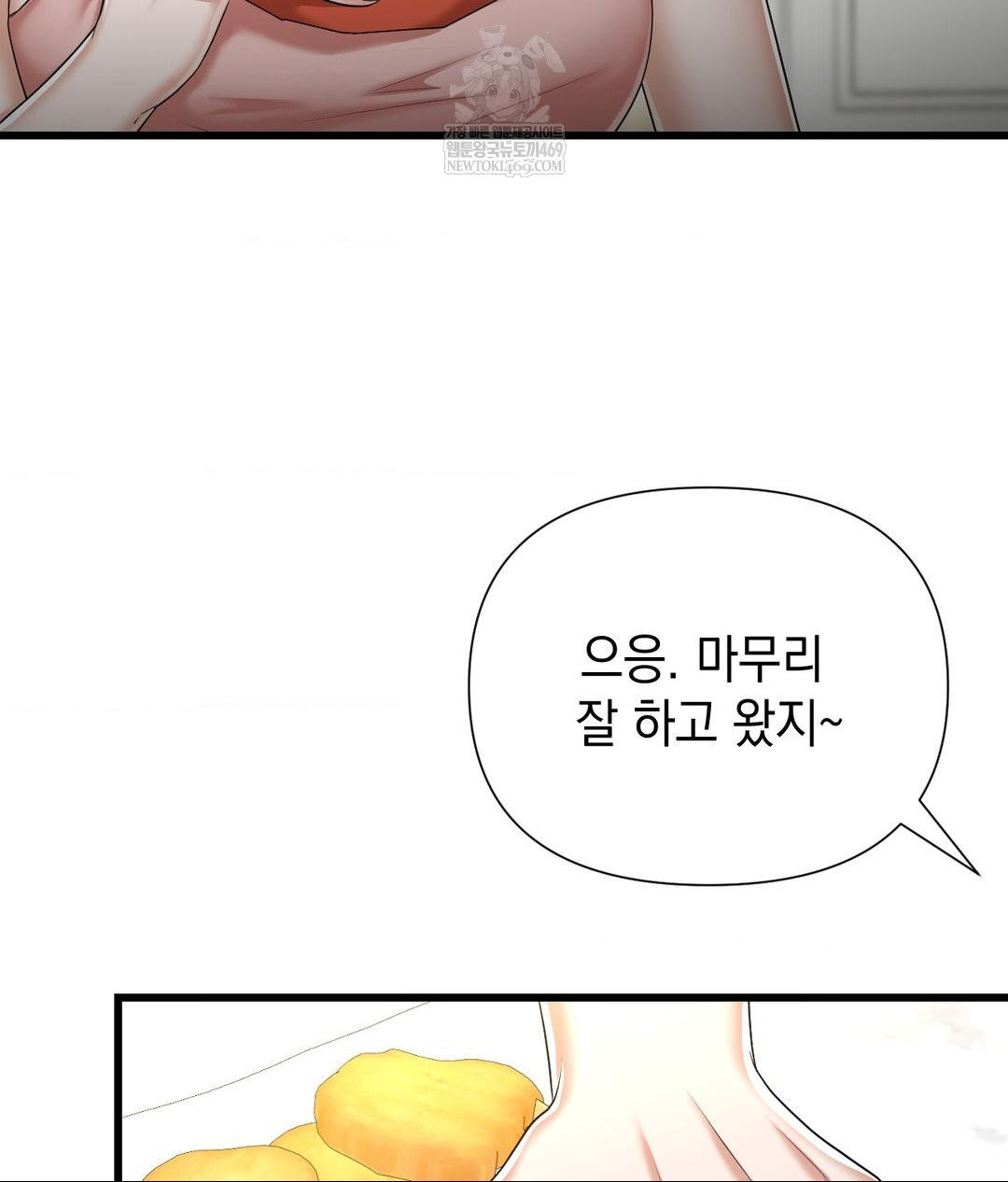 Lets Go For A Shampoo Raw Chapter 18 - Page 51