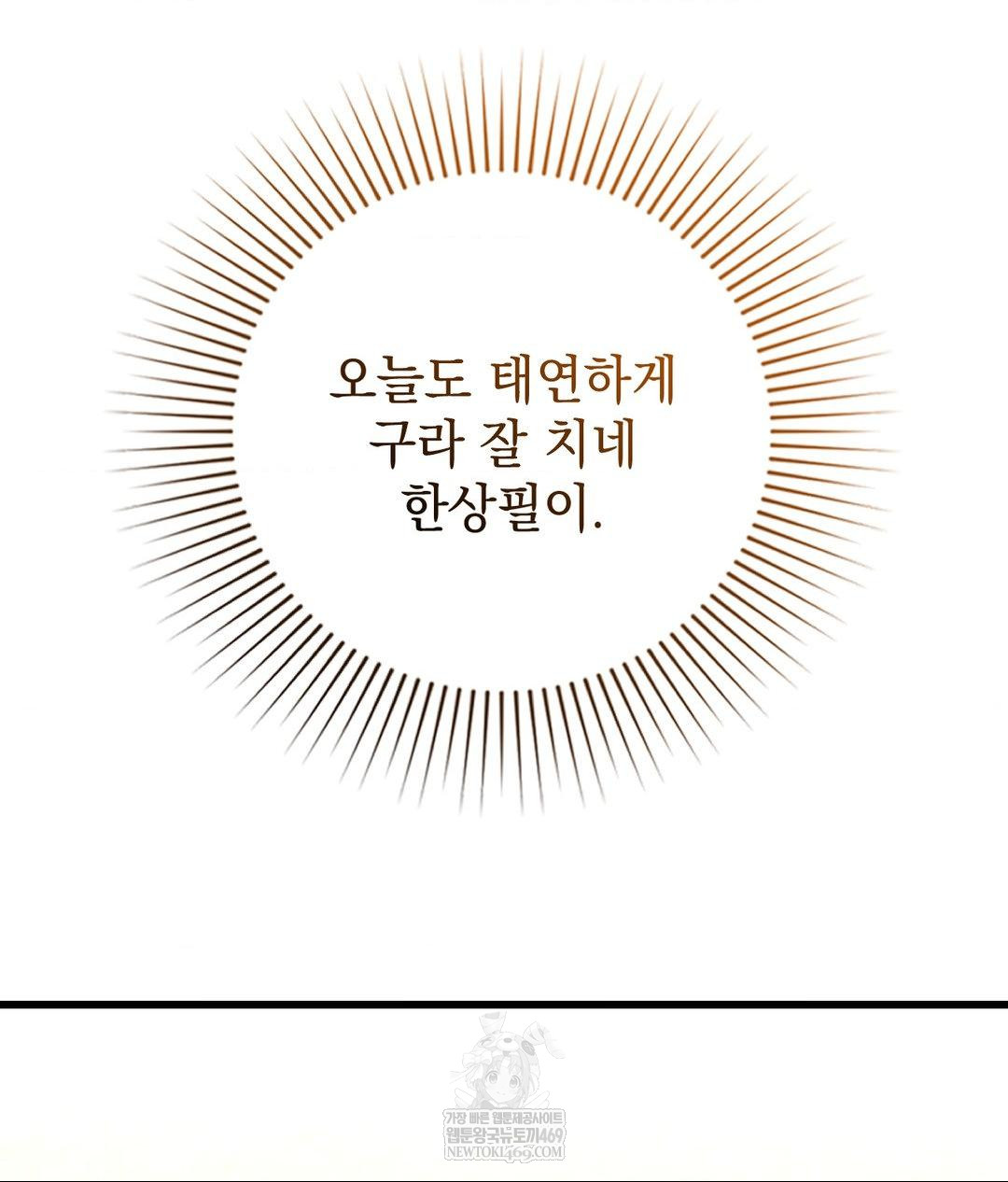 Lets Go For A Shampoo Raw Chapter 18 - Page 56