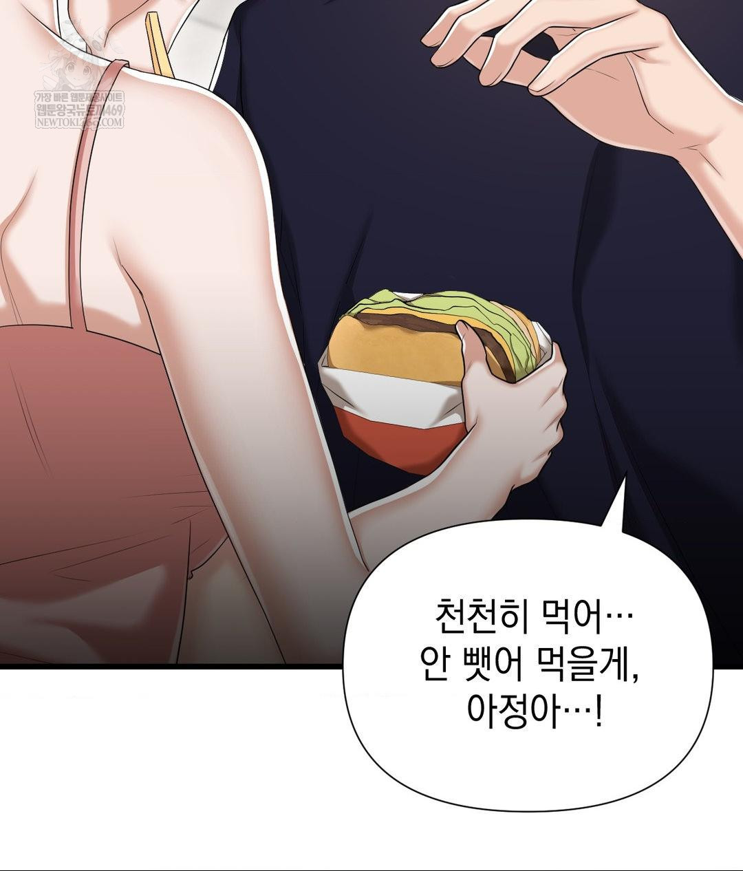 Lets Go For A Shampoo Raw Chapter 18 - Page 58