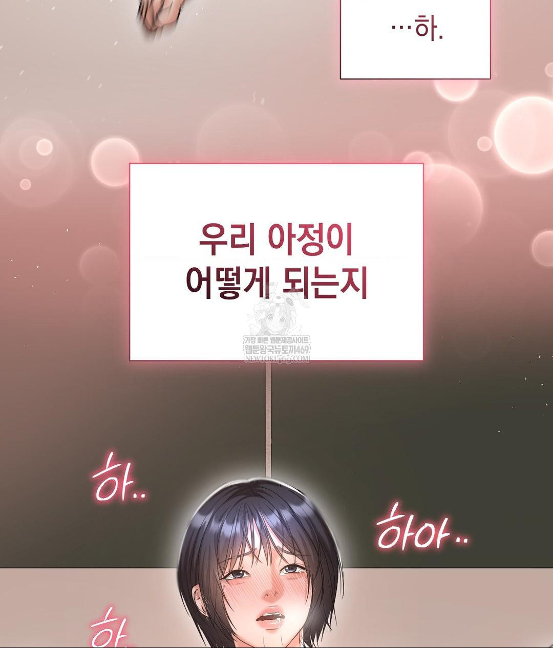 Lets Go For A Shampoo Raw Chapter 18 - Page 7