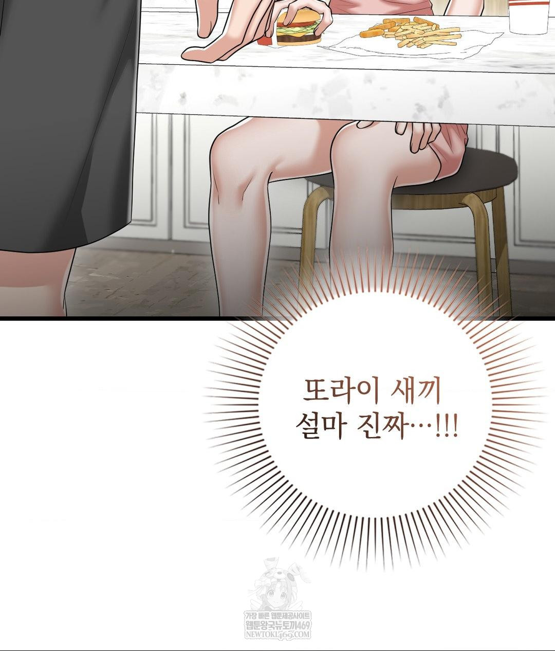 Lets Go For A Shampoo Raw Chapter 18 - Page 84