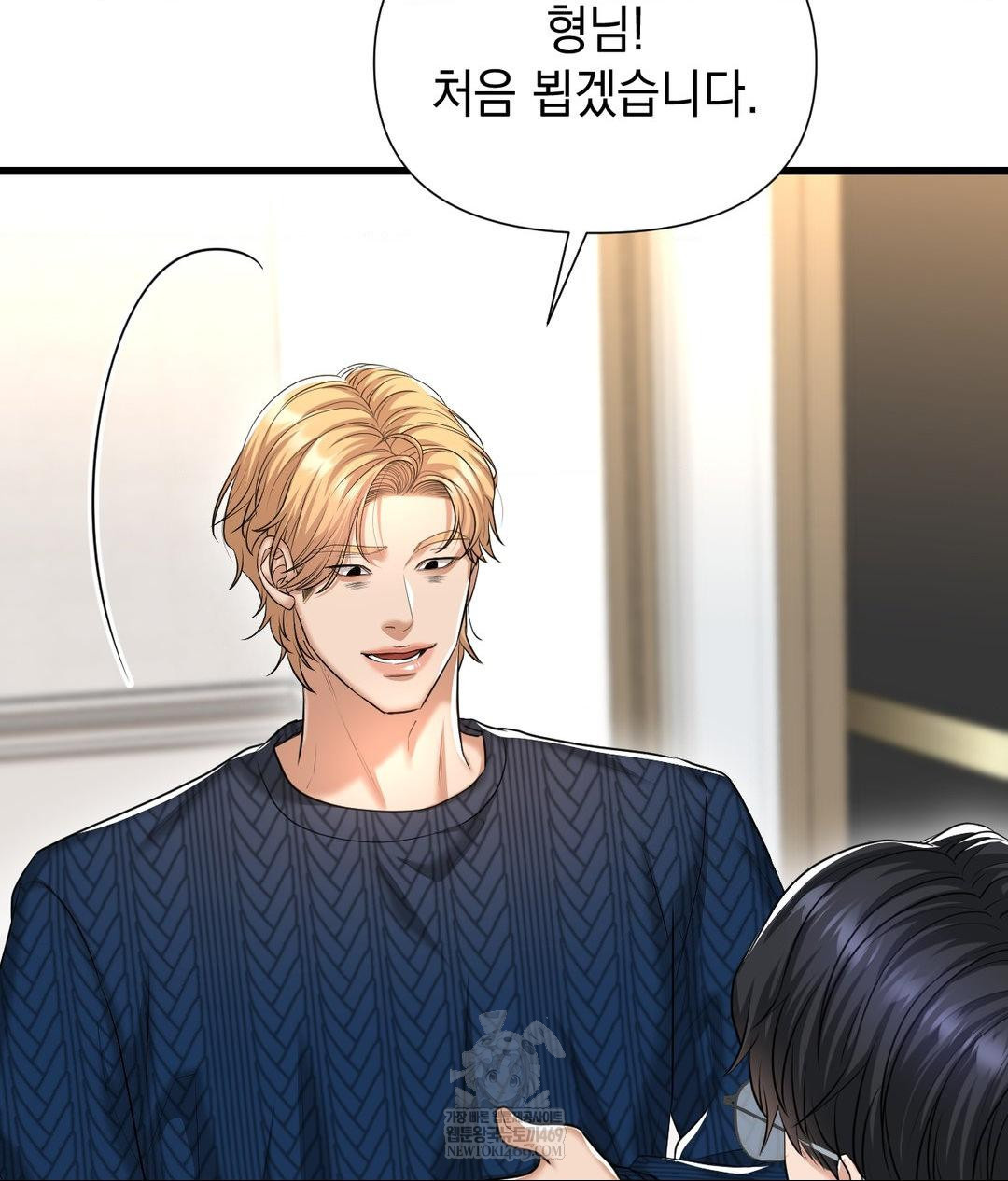 Lets Go For A Shampoo Raw Chapter 18 - Page 88