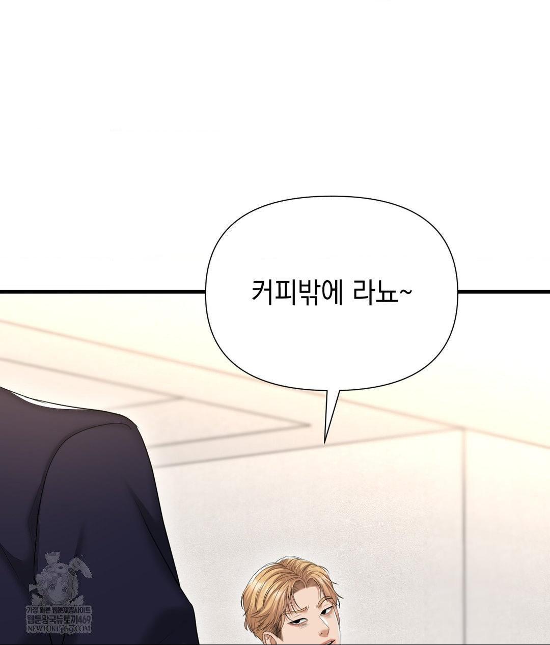 Lets Go For A Shampoo Raw Chapter 18 - Page 98