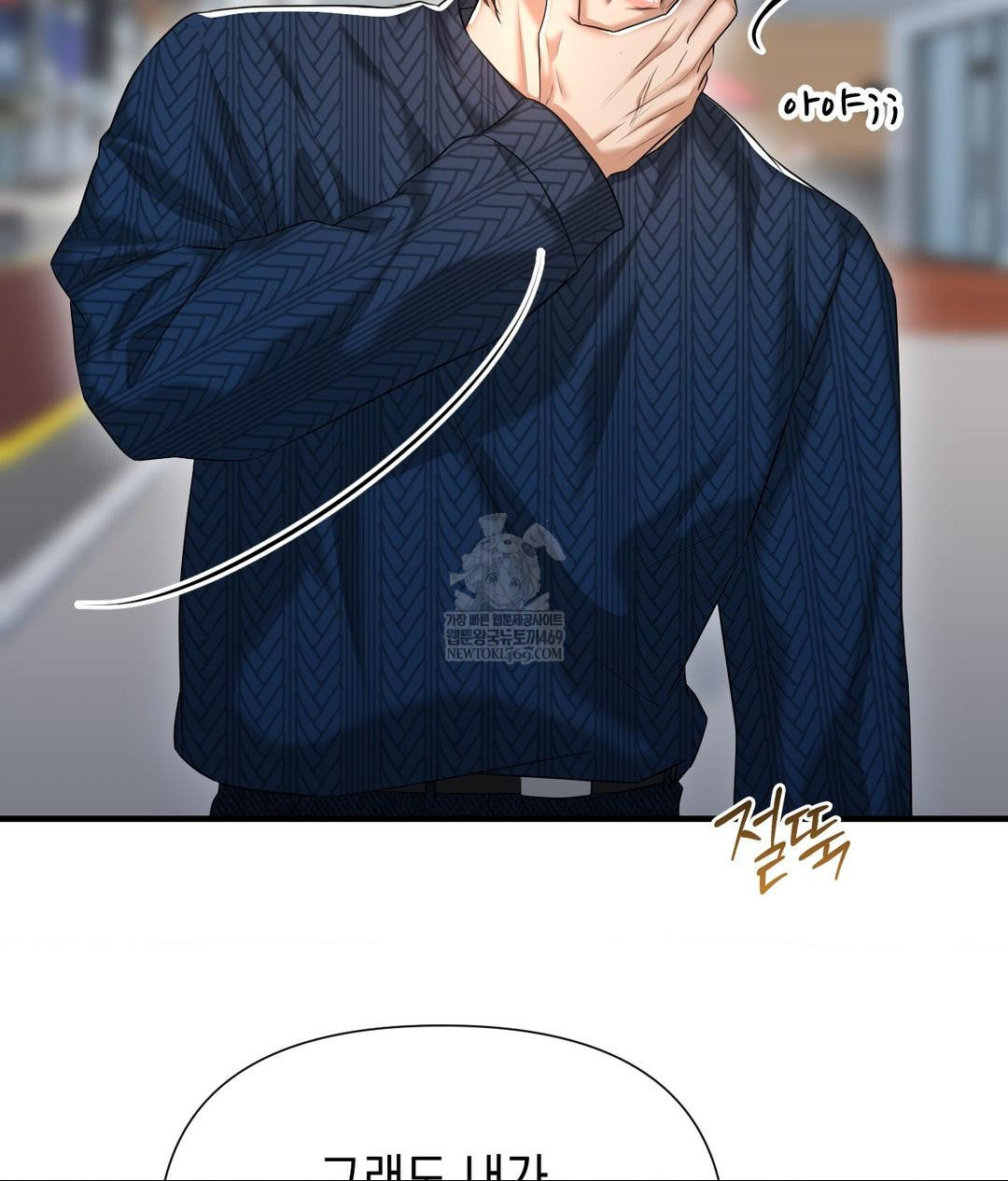 Lets Go For A Shampoo Raw Chapter 19 - Page 115