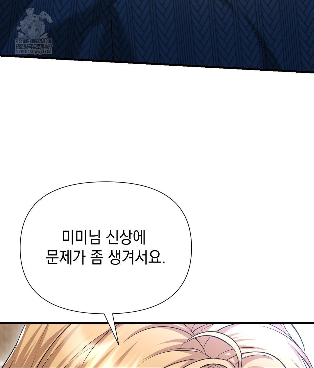 Lets Go For A Shampoo Raw Chapter 19 - Page 124