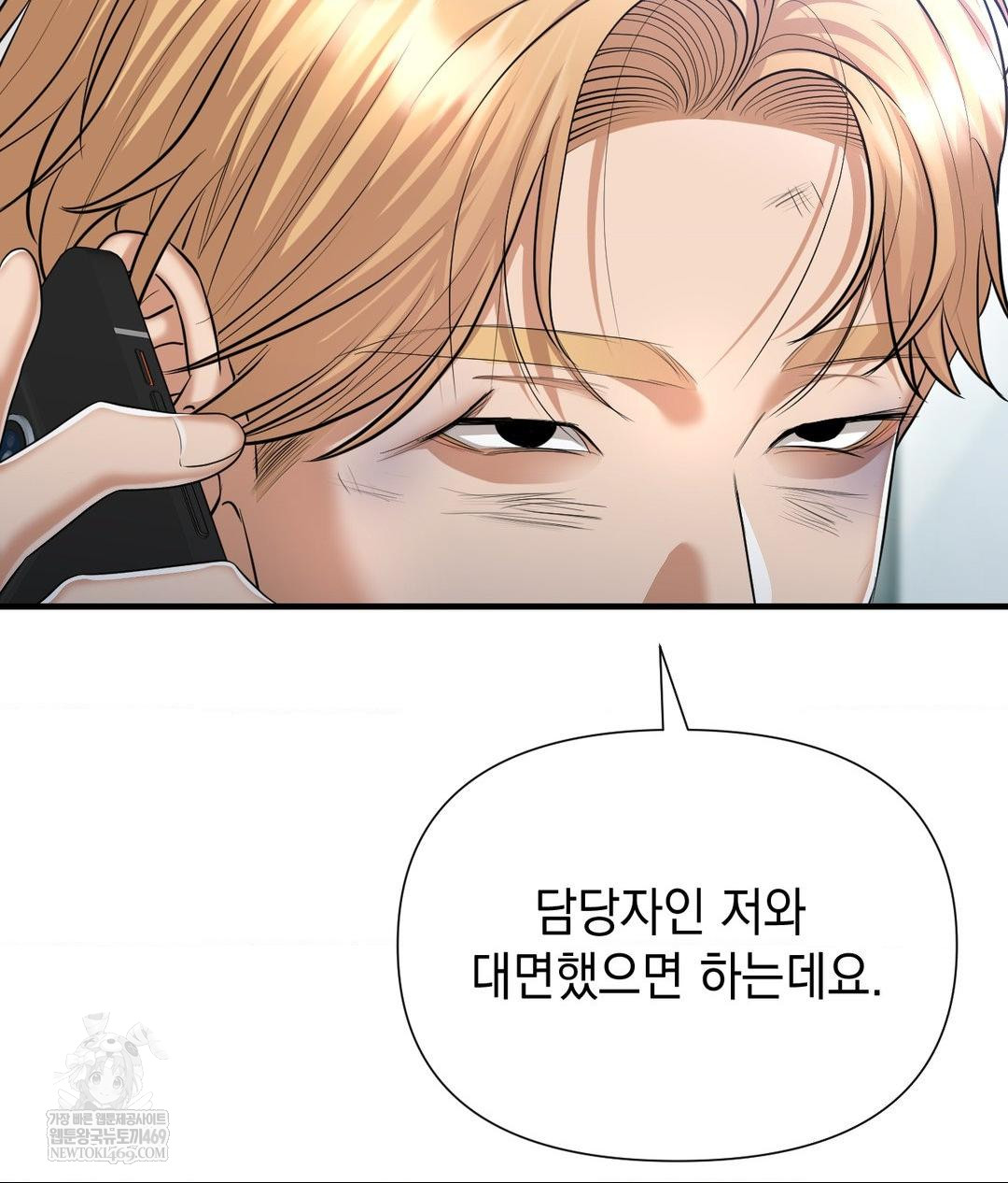 Lets Go For A Shampoo Raw Chapter 19 - Page 125