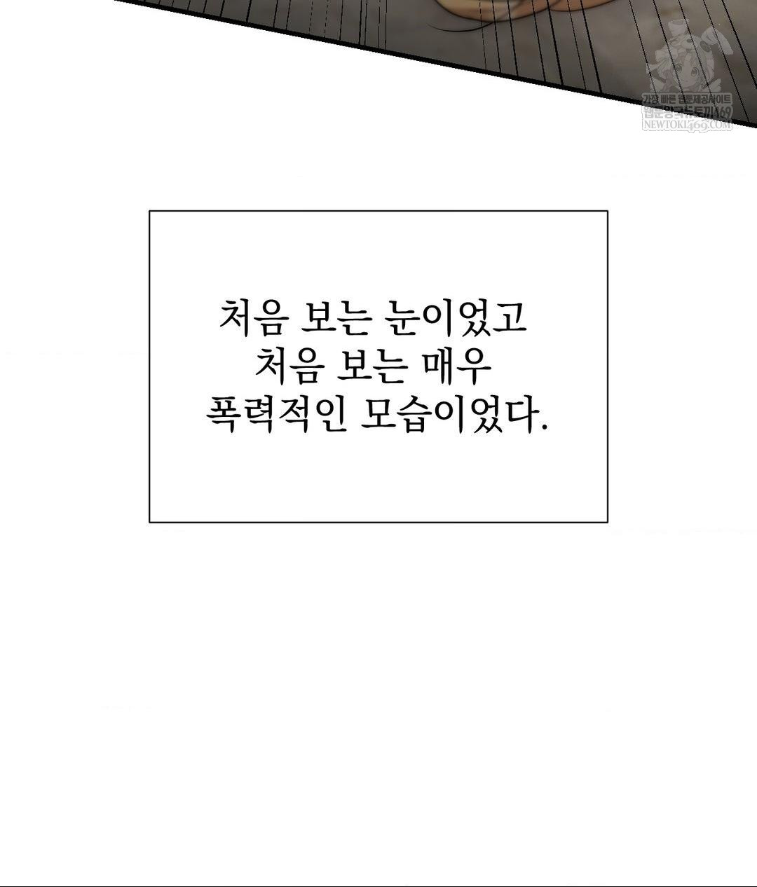 Lets Go For A Shampoo Raw Chapter 19 - Page 14