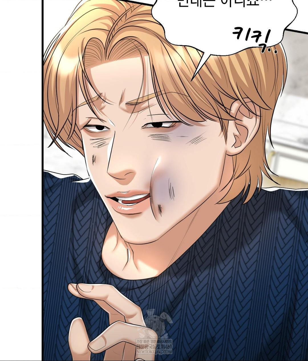 Lets Go For A Shampoo Raw Chapter 19 - Page 20