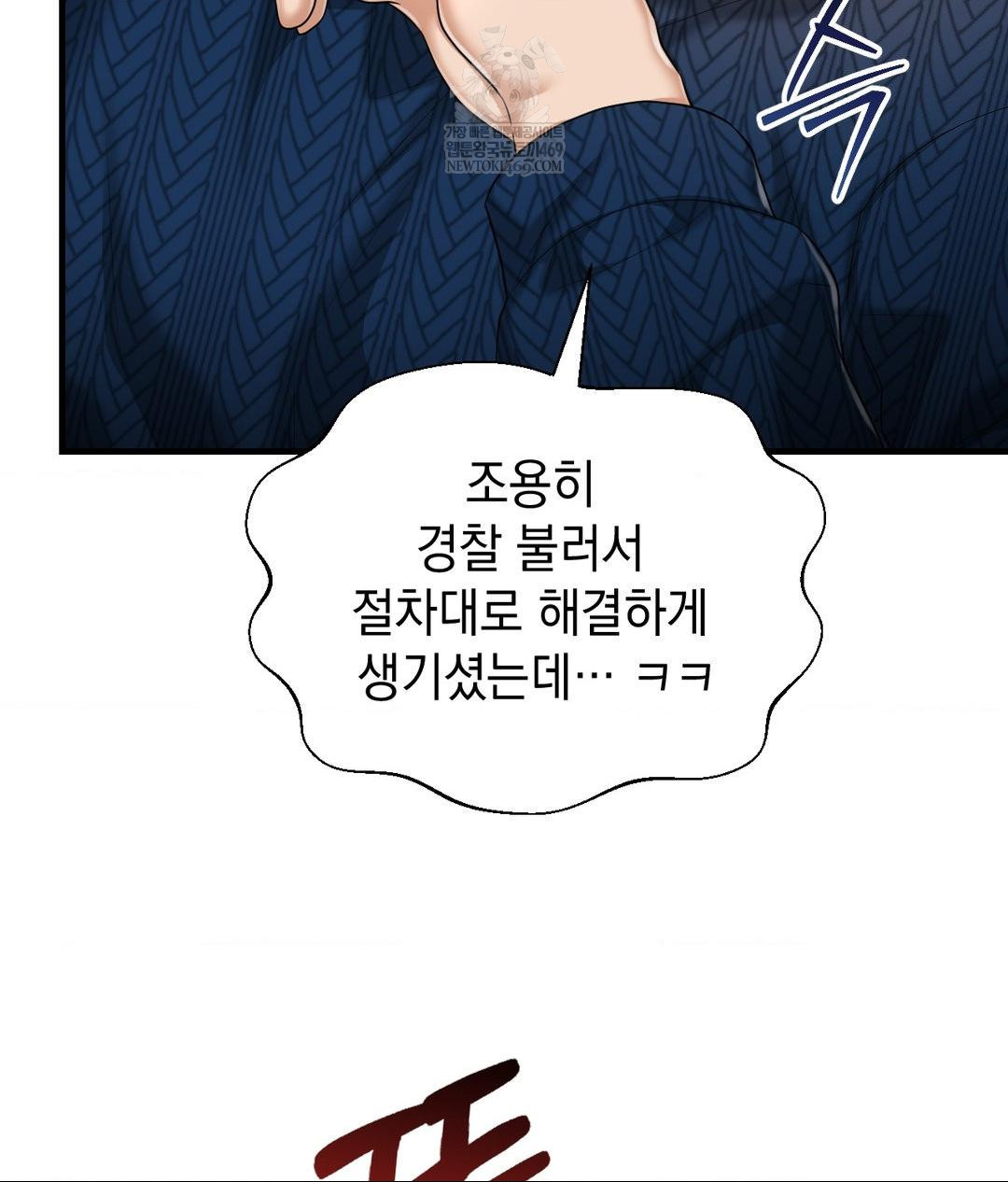 Lets Go For A Shampoo Raw Chapter 19 - Page 24